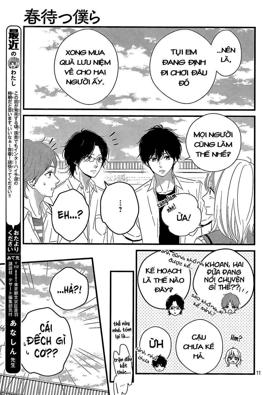 Haru Matsu Bokura Chapter 14 - Trang 2