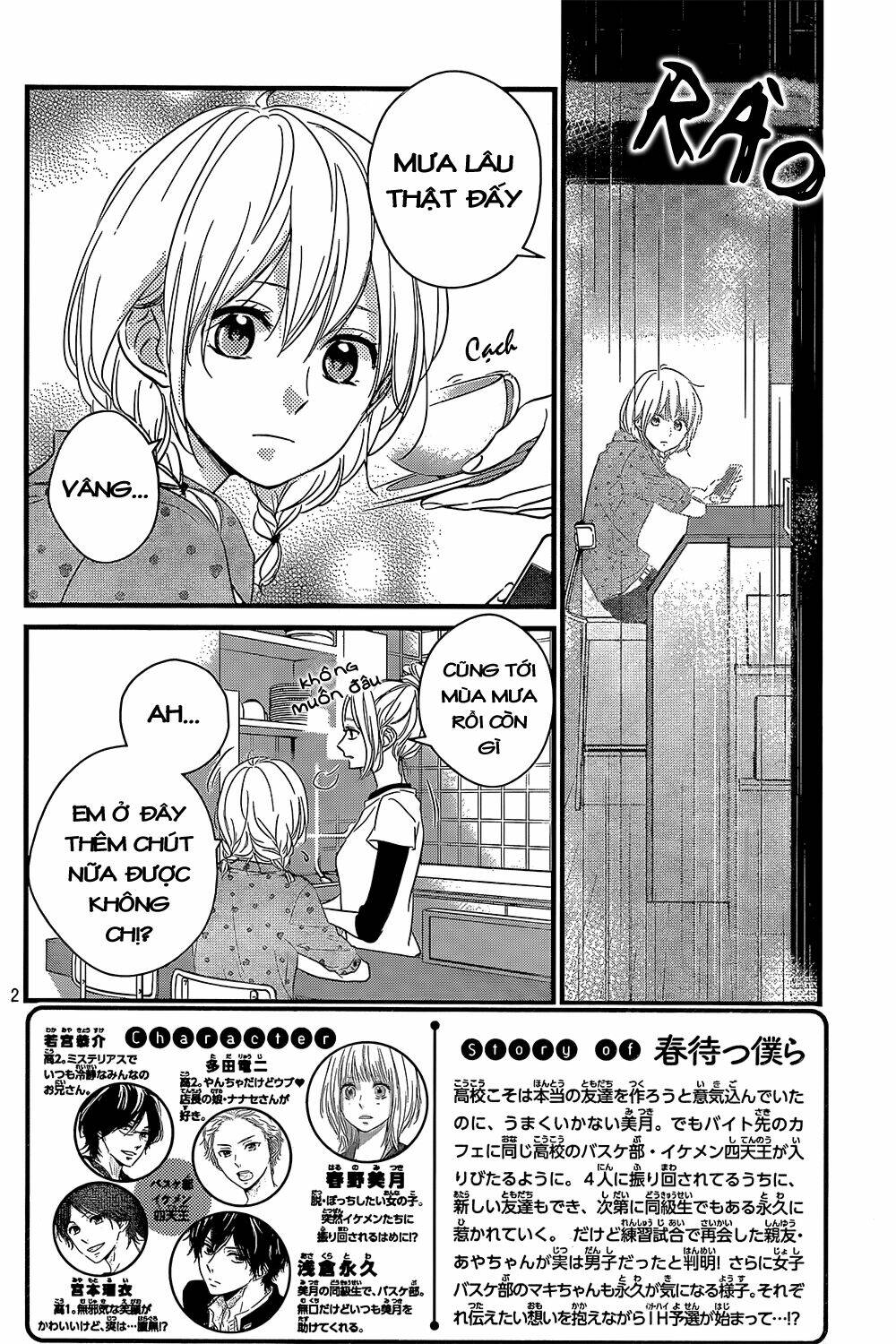 Haru Matsu Bokura Chapter 14 - Trang 2