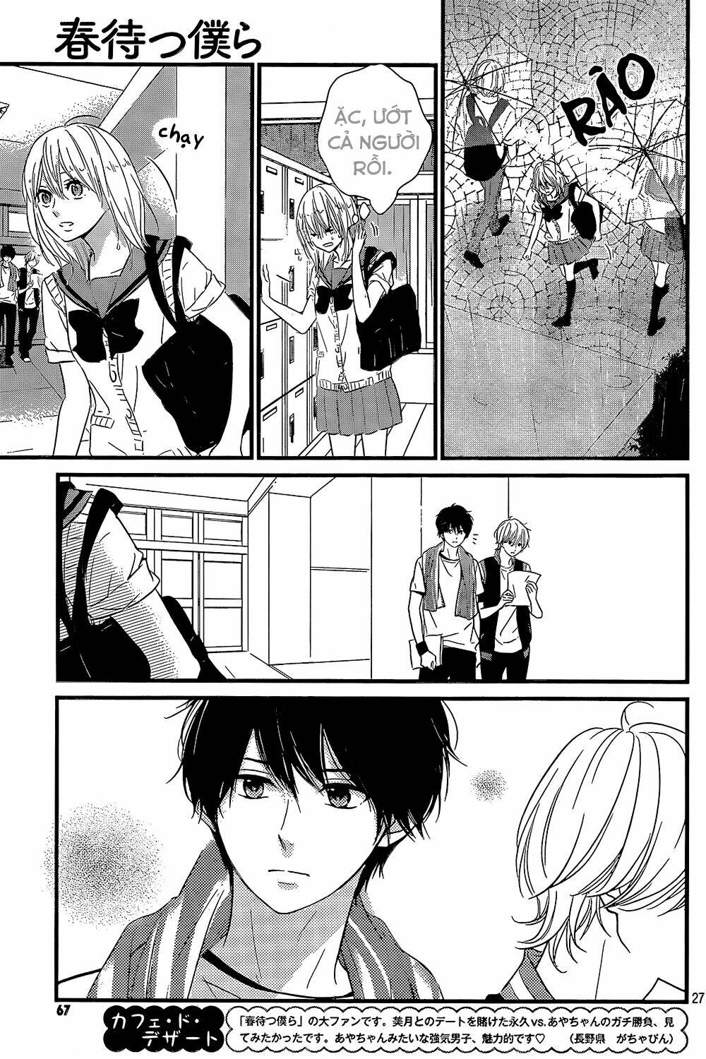 Haru Matsu Bokura Chapter 14 - Trang 2