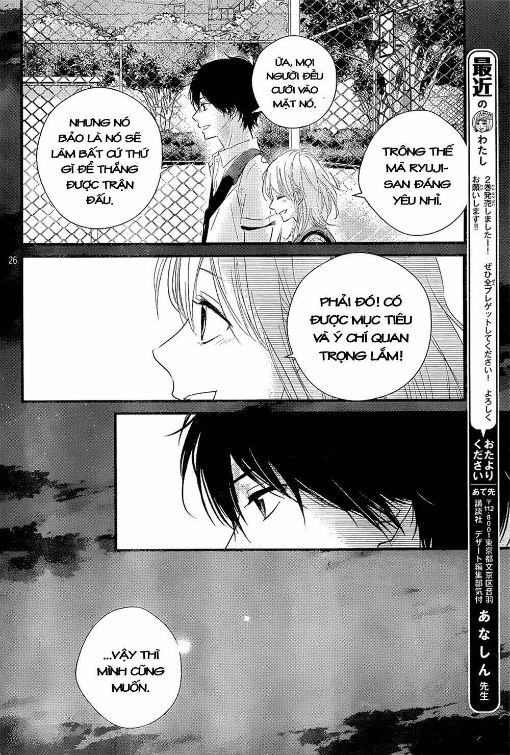 Haru Matsu Bokura Chapter 11 - Trang 2