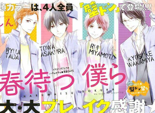 Haru Matsu Bokura Chapter 8 - Trang 2