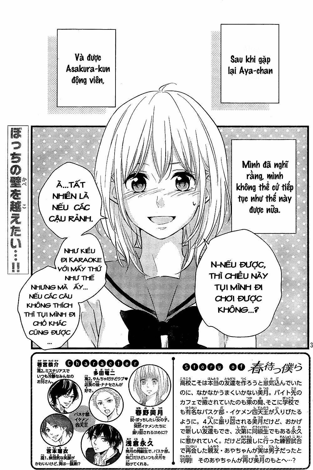 Haru Matsu Bokura Chapter 8 - Trang 2