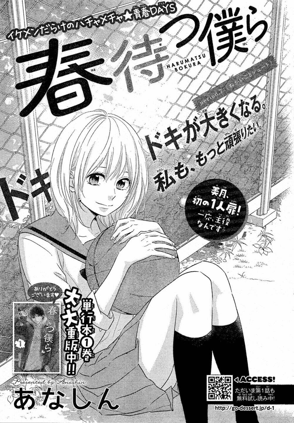 Haru Matsu Bokura Chapter 7 - Trang 2