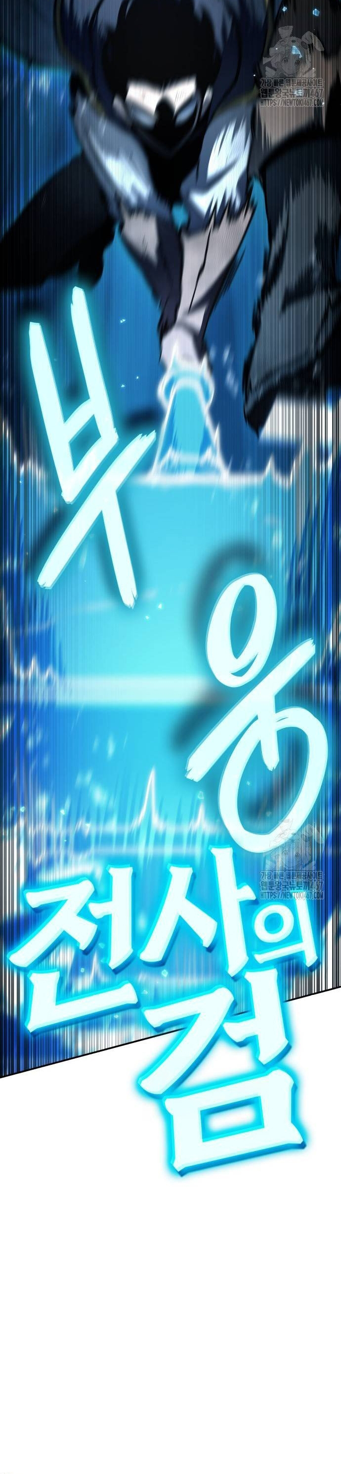 Sử Thi Valhalla Chapter 18 - Trang 2