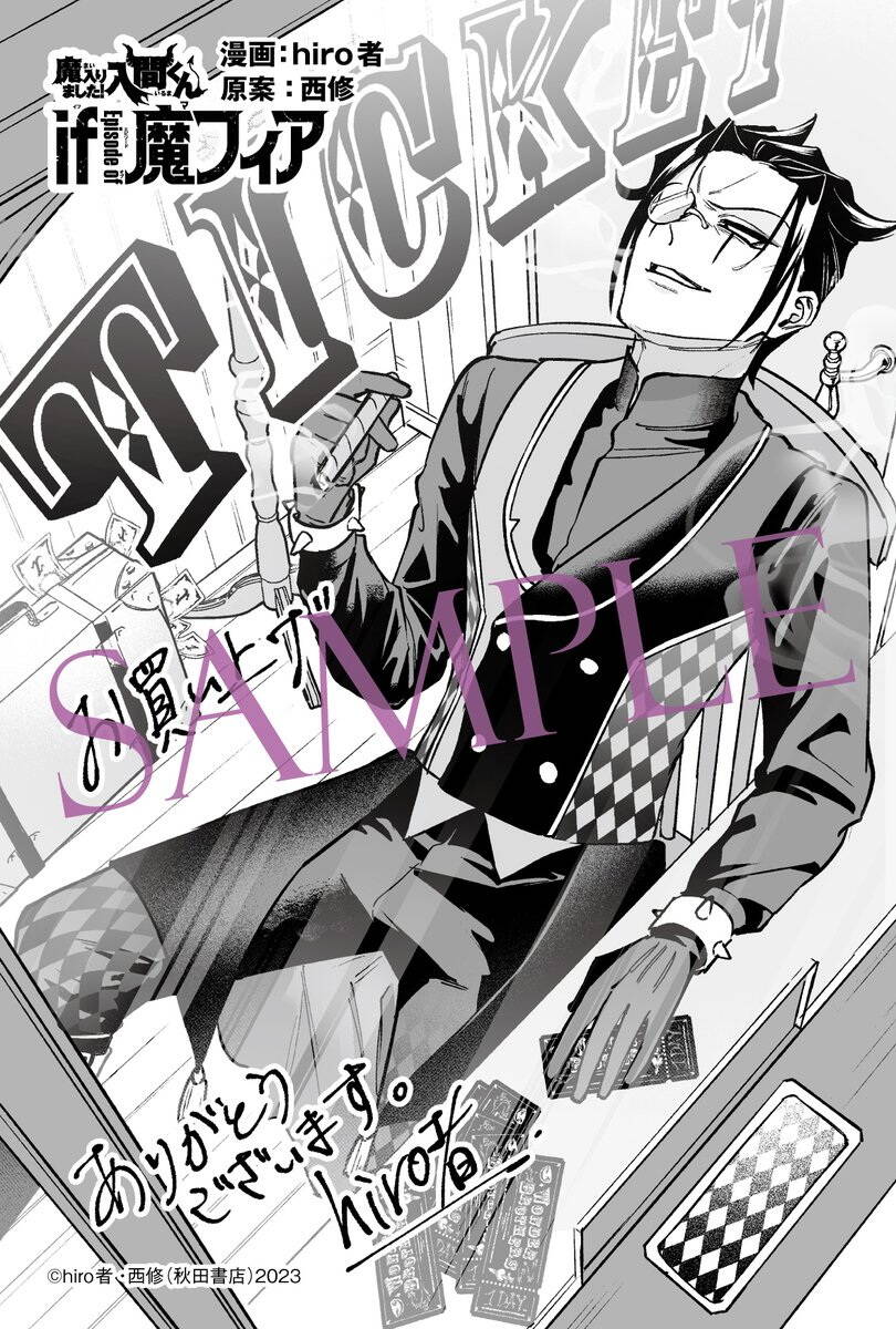 Mairimashita! Iruma-Kun: If Episode Of Mafia Chapter 8 - Trang 2