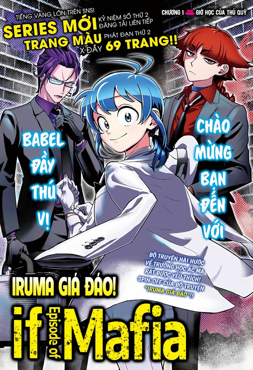 Mairimashita! Iruma-Kun: If Episode Of Mafia Chapter 2 - Trang 2