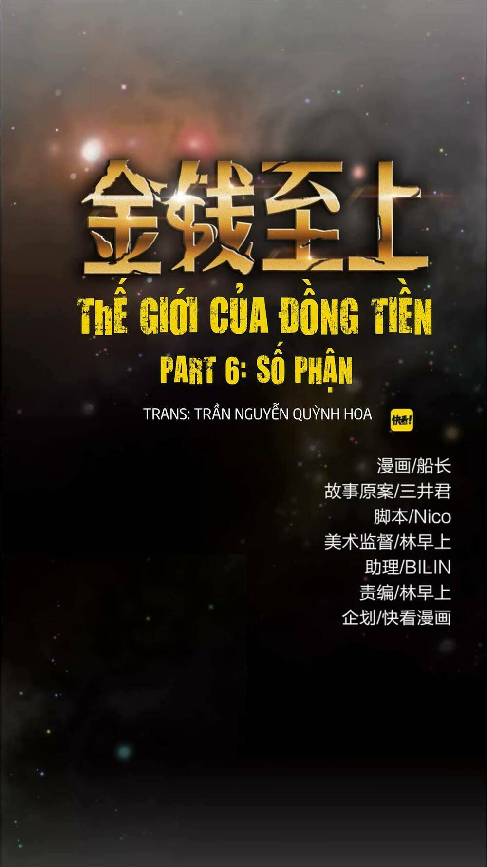 Thế Giới Của Đồng Tiền Chapter 4 - Trang 2