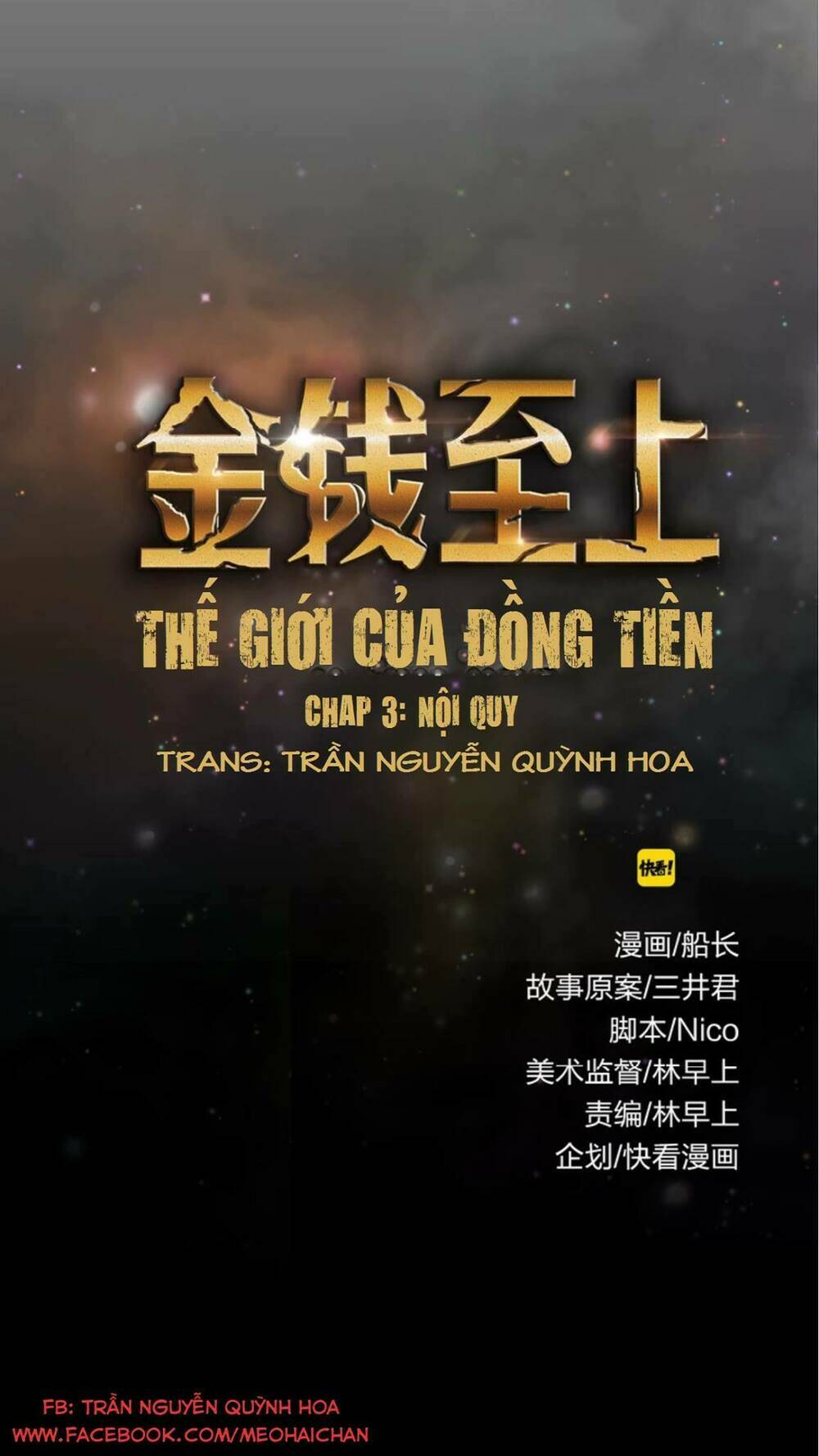 Thế Giới Của Đồng Tiền Chapter 3 - Trang 2