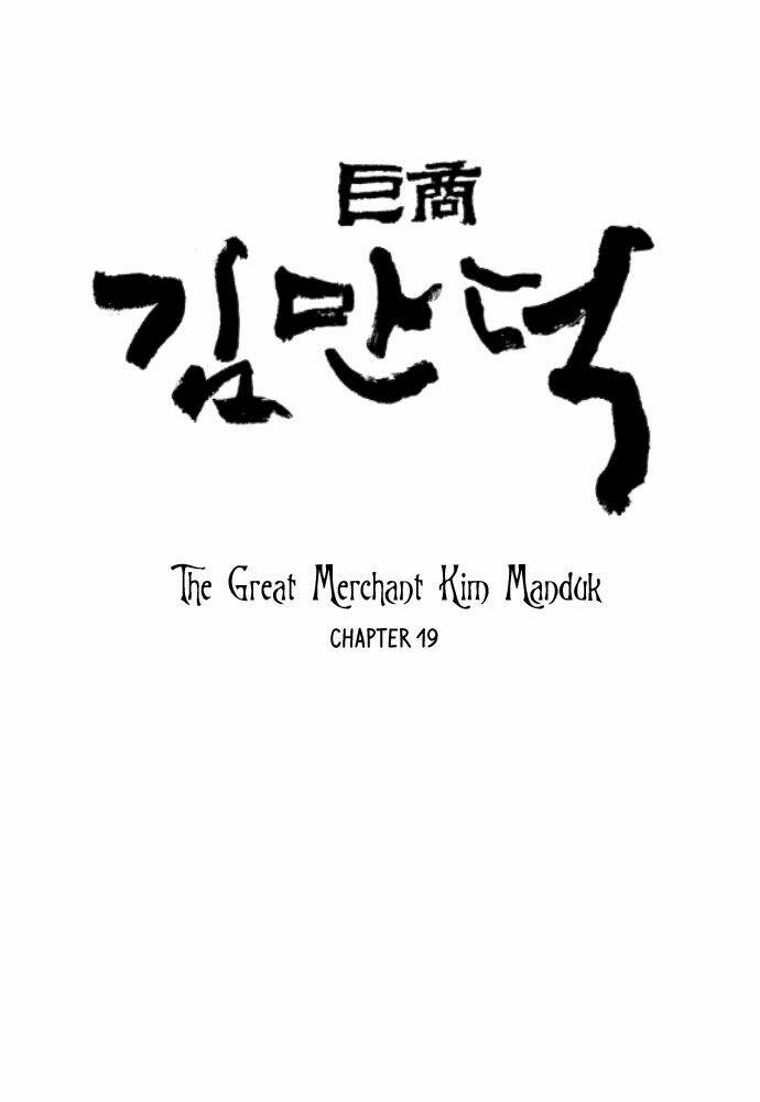 The Great Merchant Kim Manduk Chapter 19 - Trang 2