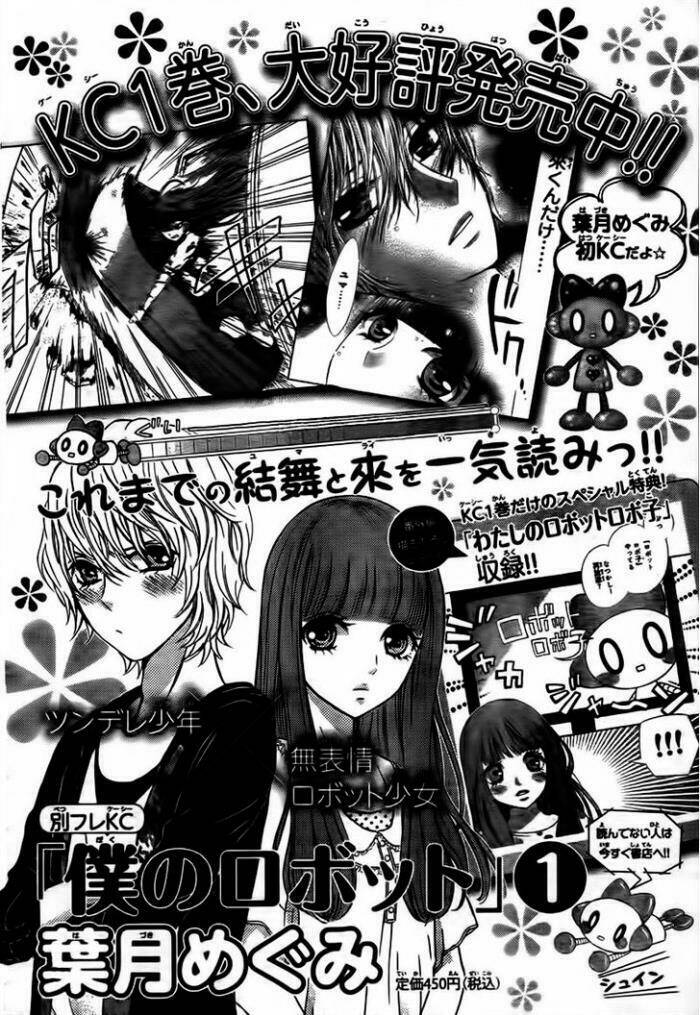 Boku No Robot Chapter 5 - Trang 2