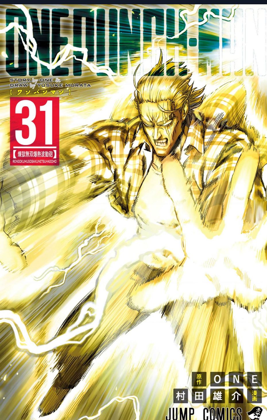 One-Punch Man (Nơi Duy Nhất Xếp Đúng Thứ Tự Chapter) Chapter 31 - Trang 2