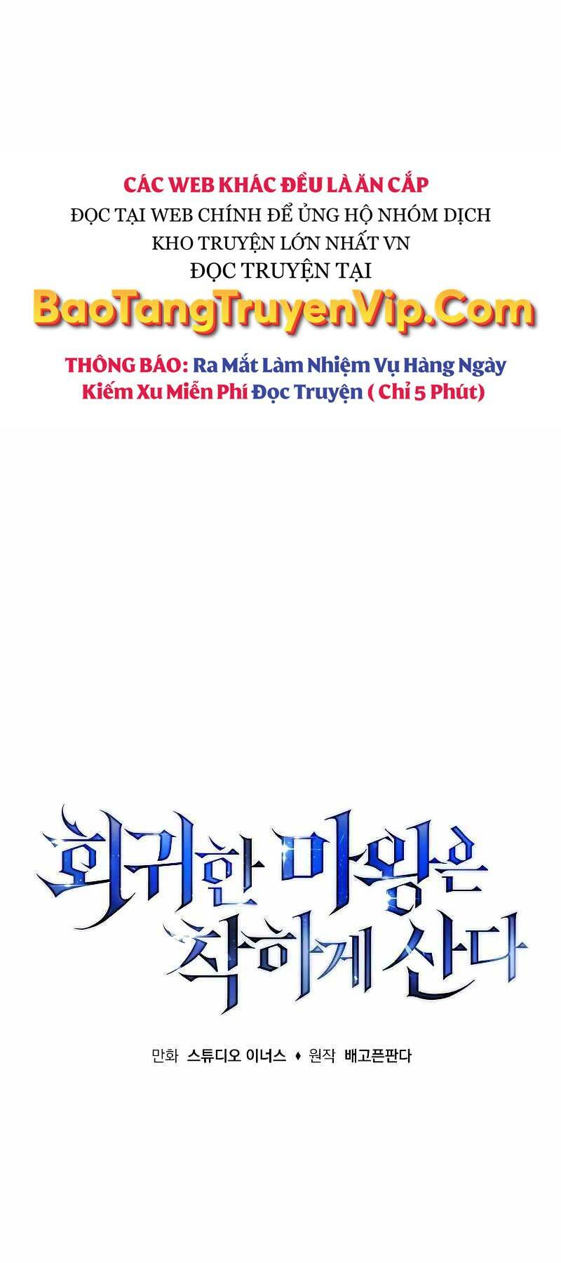 Quỷ Vương Hồi Quy Là Người Tốt Chapter 5 - Trang 2