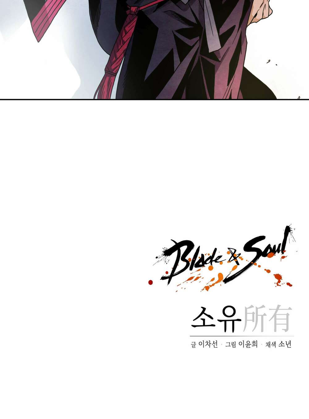 Blade And Soul-Câu Chuyện Về Nam Soyoo Chapter 4 - Trang 2