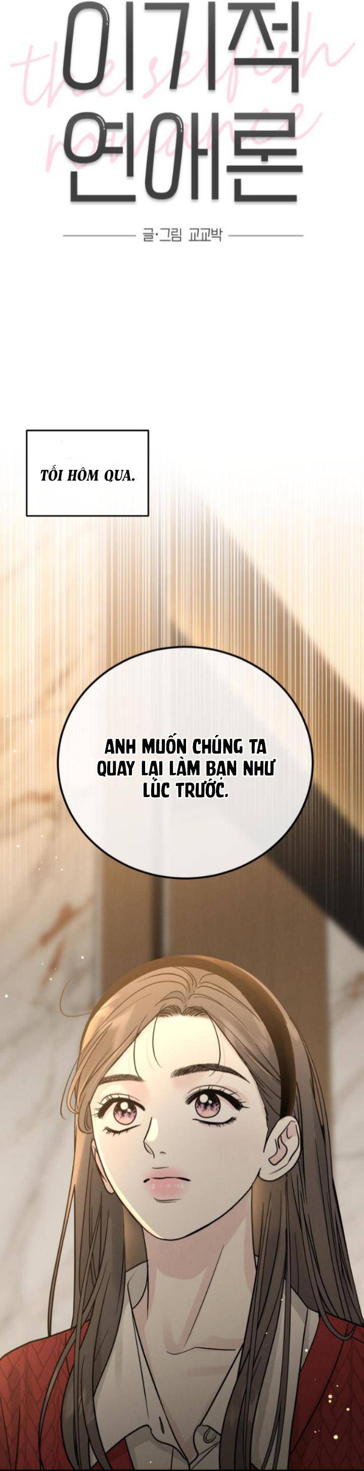 Thuyết Tình Yêu Ích Kỷ Chapter 33 - Trang 2