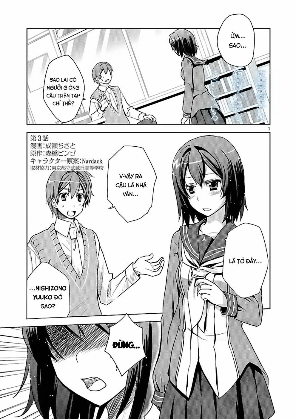 Shinonome Yuuko Wa Tanpen Shousetsu O Aishite Iru Chapter 3 - Trang 2