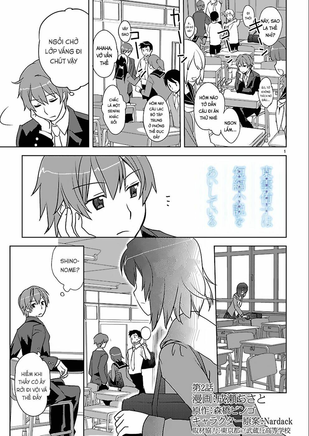 Shinonome Yuuko Wa Tanpen Shousetsu O Aishite Iru Chapter 2 - Trang 2