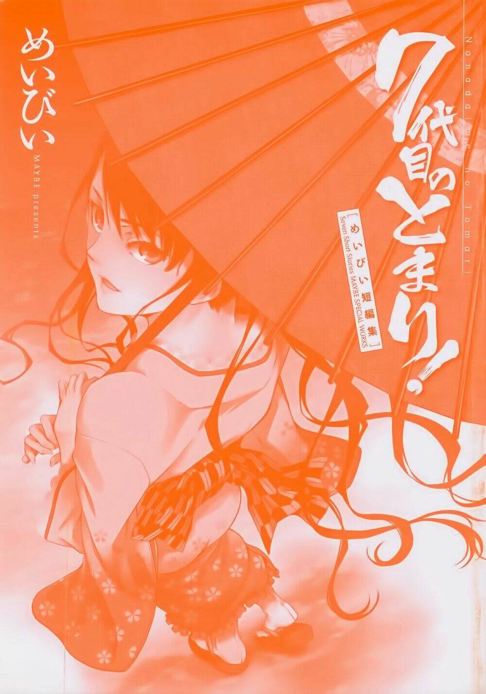 7-Daime No Tomari! Chapter 1 - Trang 2