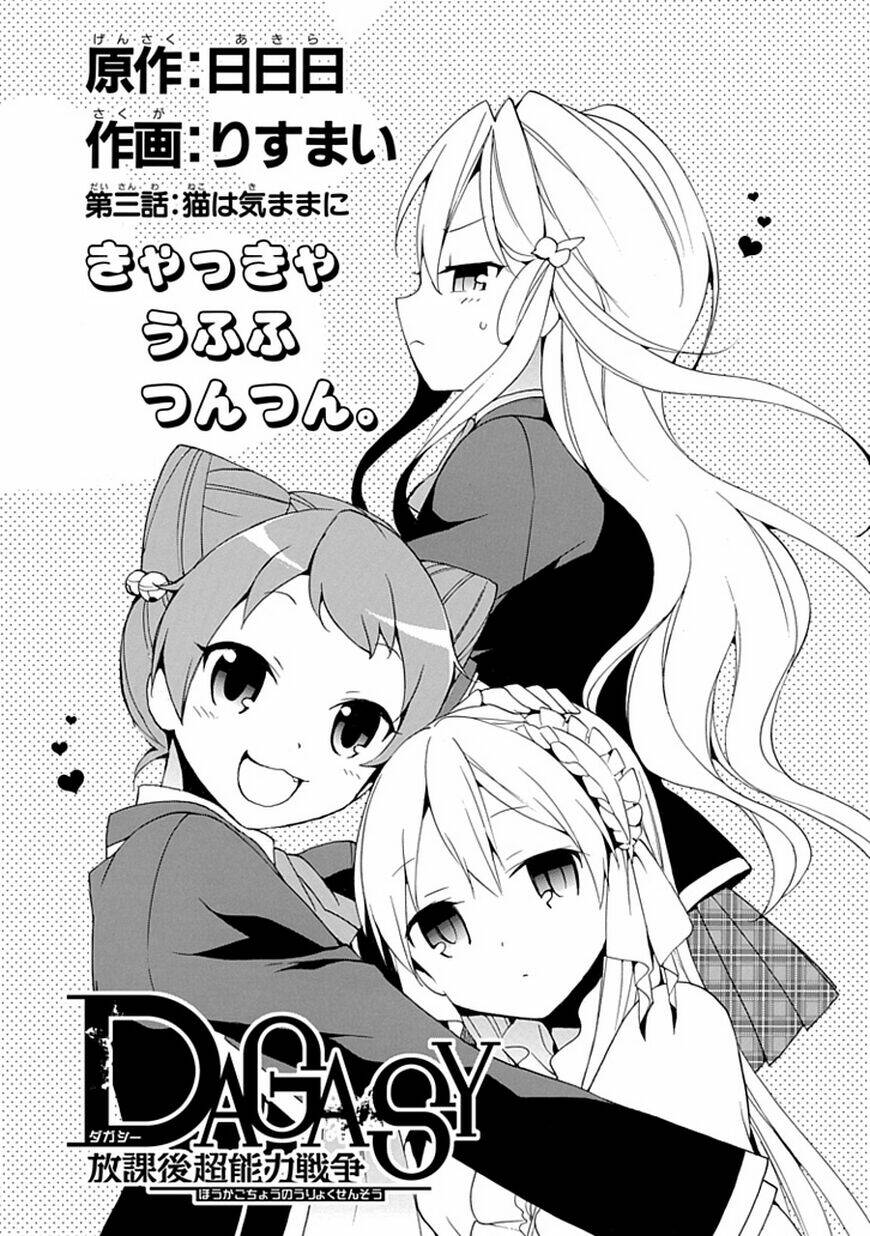 Dagasy – Houkago Chounouryoku Sensou Chapter 3 - Trang 2