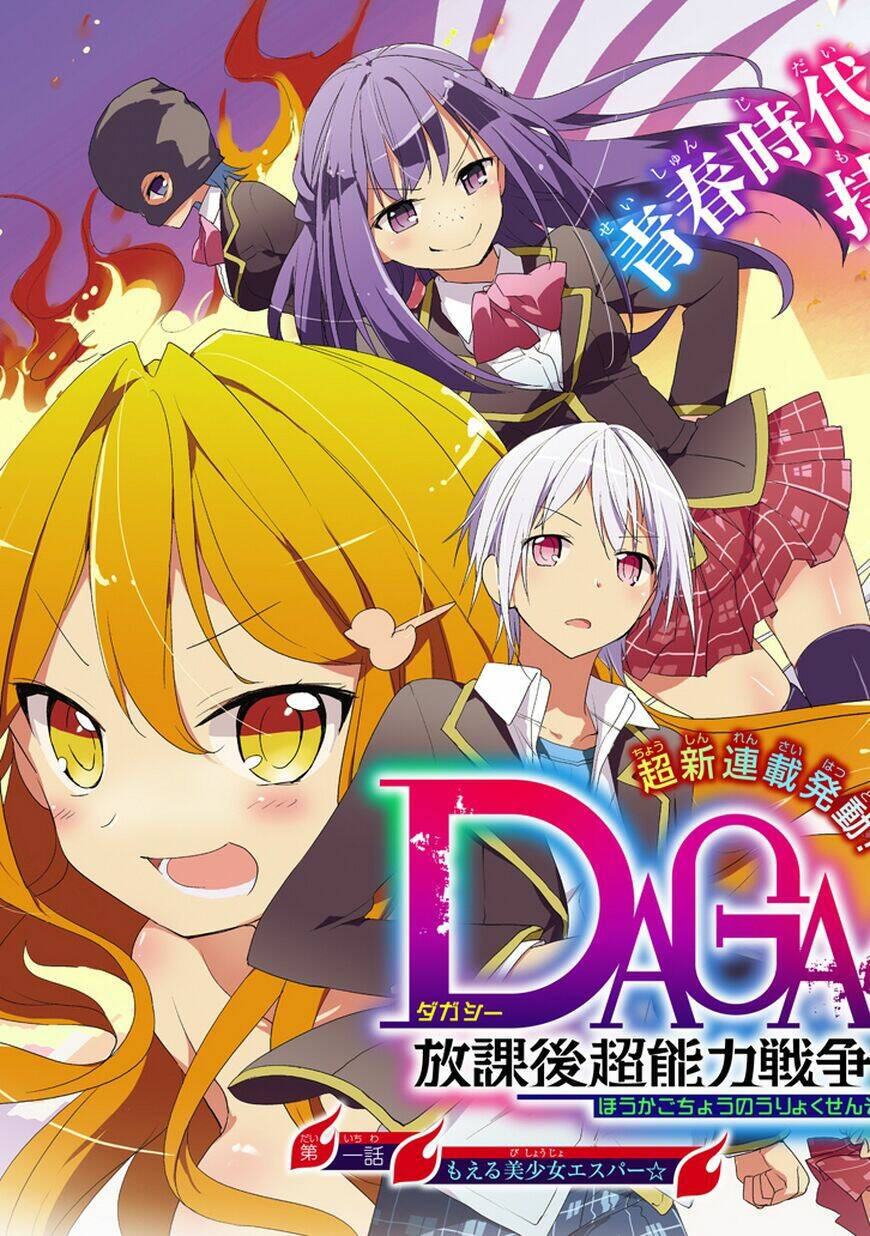 Dagasy – Houkago Chounouryoku Sensou Chapter 1 - Trang 2