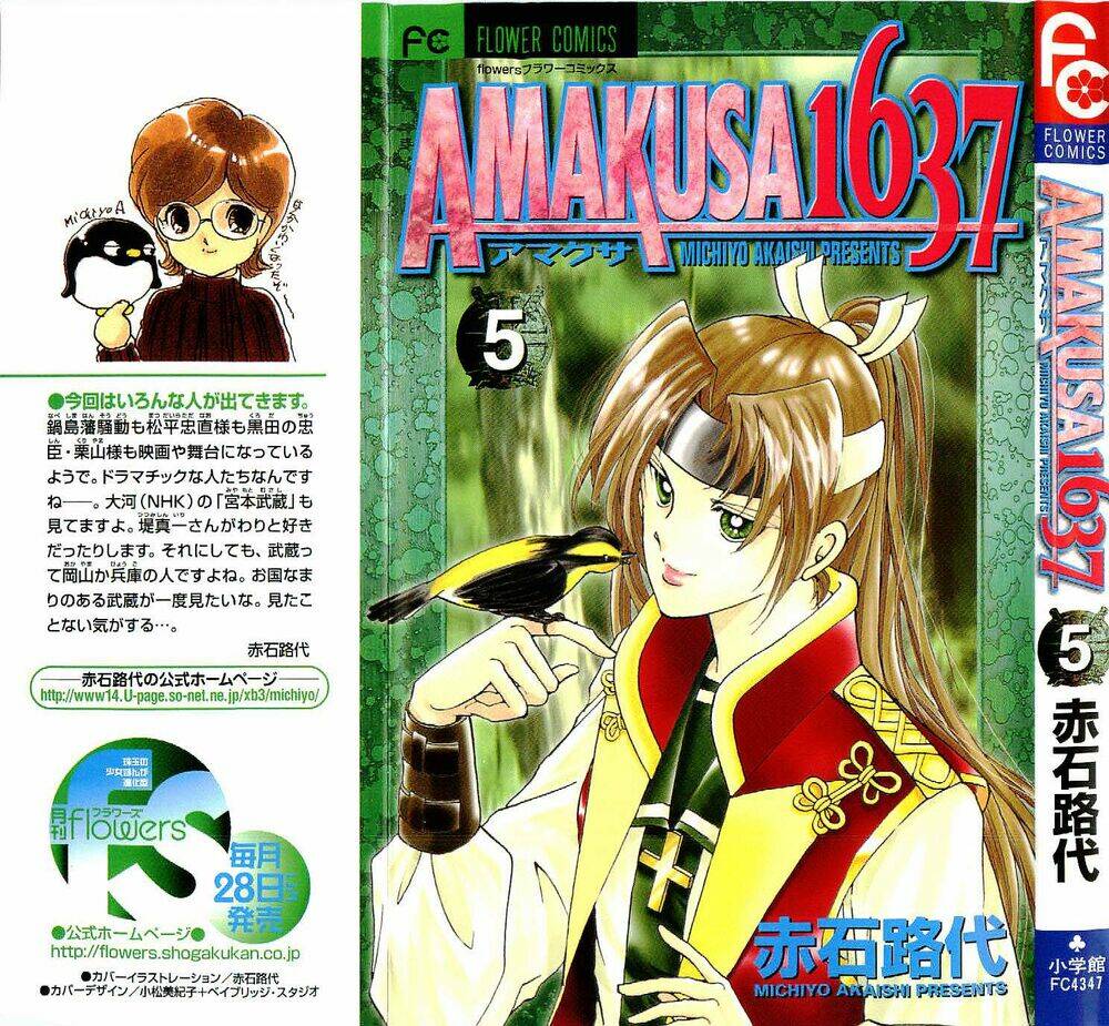 Amakusa 1637 Chapter 18 - Trang 2