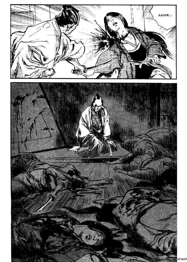 Lone Wolf And Cub Chapter 68 - Trang 2