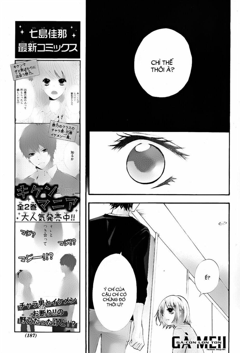 Gekijou Komoriuta Chapter 5 - Trang 2