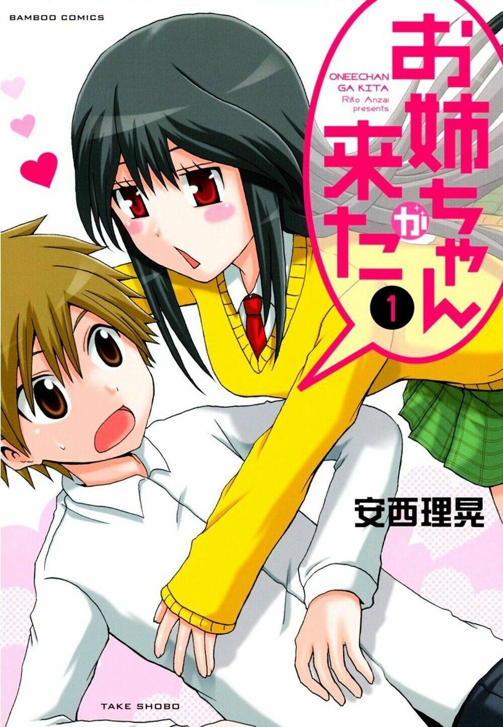 Onee-Chan Ga Kita Chapter 0 - Trang 2