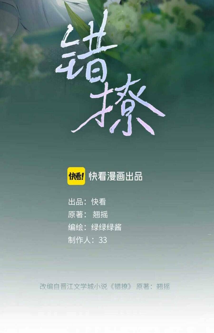 Tôi Cũng Muốn Làm Mợ Út Chapter 12 - Trang 2