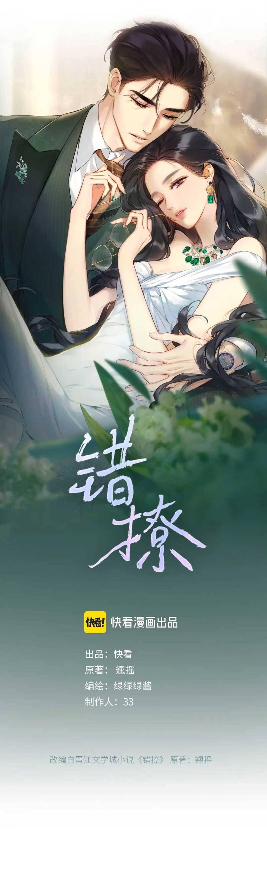 Tôi Cũng Muốn Làm Mợ Út Chapter 8 - Trang 2