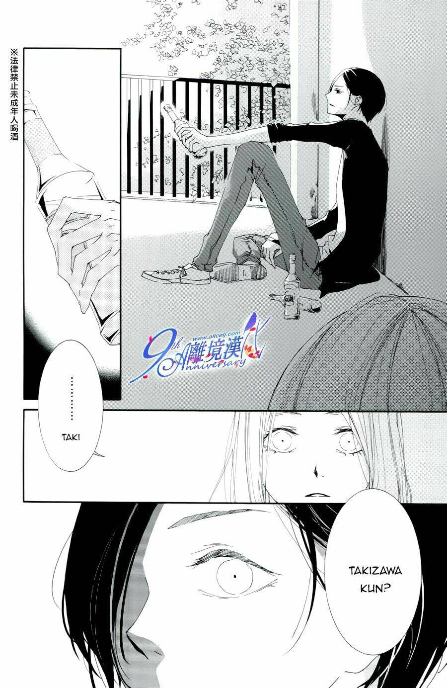 Otokonoko Ni Wa Himitsu Ga Aru Chapter 4 - Trang 2