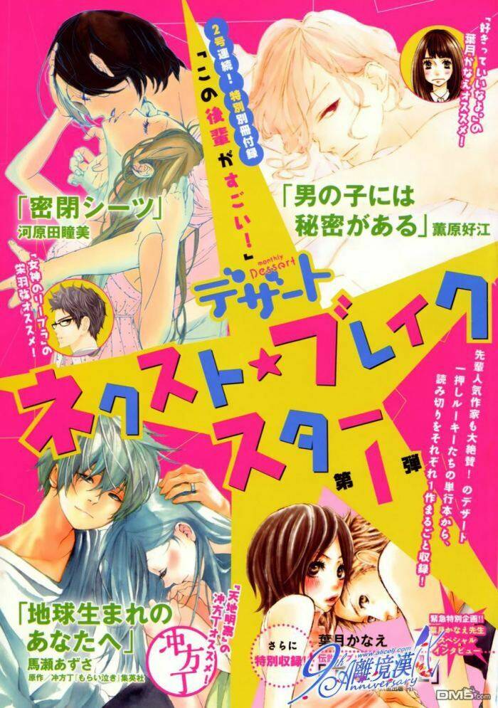 Otokonoko Ni Wa Himitsu Ga Aru Chapter 2 - Trang 2