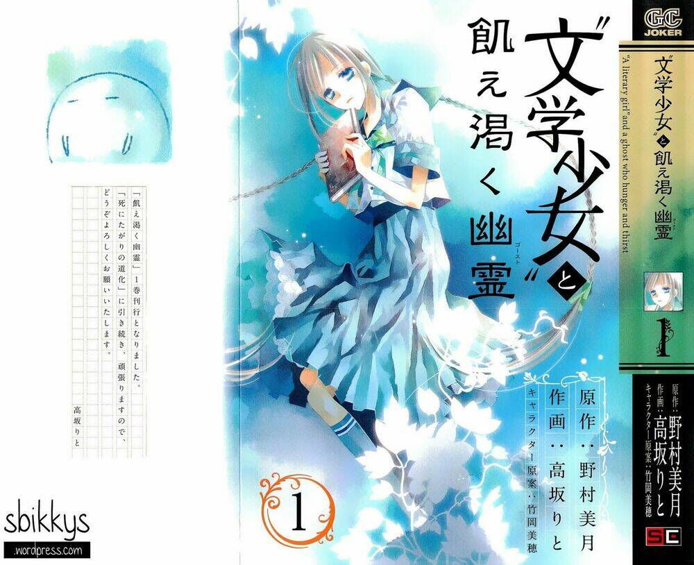 Bungaku Shoujo To Ue Kawaku Yuurei Chapter 1 - Trang 2