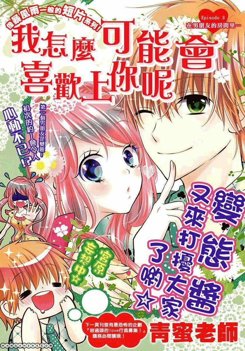 Kimi Ga Suki Toka Arienai Chapter 3 - Trang 2