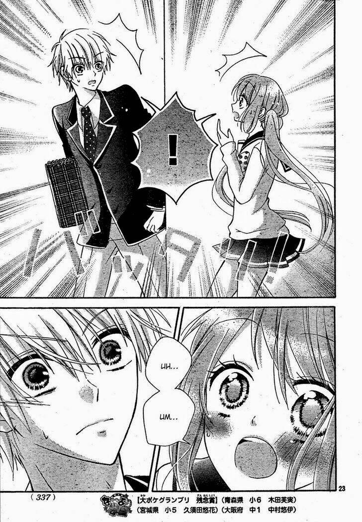 Kimi Ga Suki Toka Arienai Chapter 2 - Trang 2