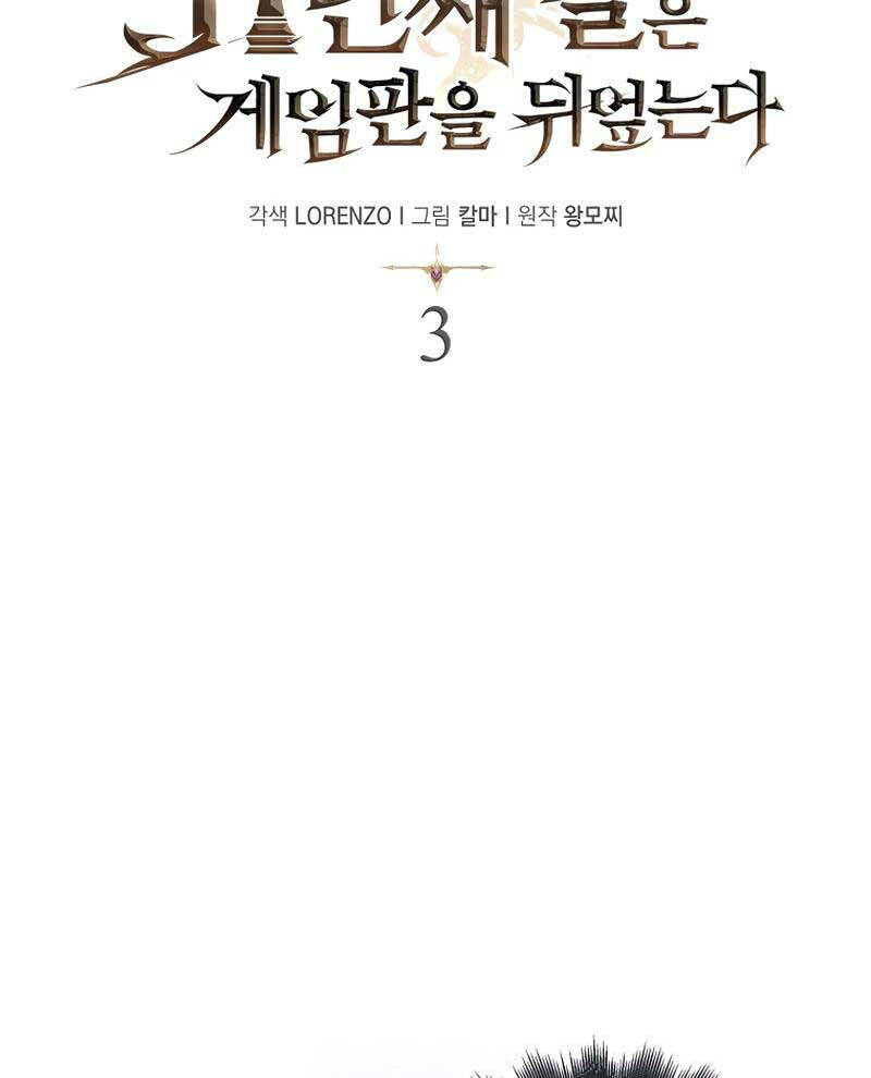 Quân Cờ Thứ 31 Lật Ngược Ván Cờ Chapter 3 - Trang 2