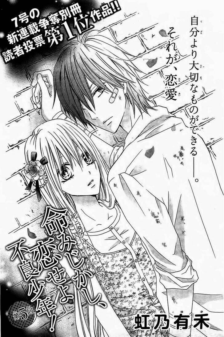 Inochi Mijikashi, Koi Seyo Furyou Shounen! Chapter 5 - Trang 2