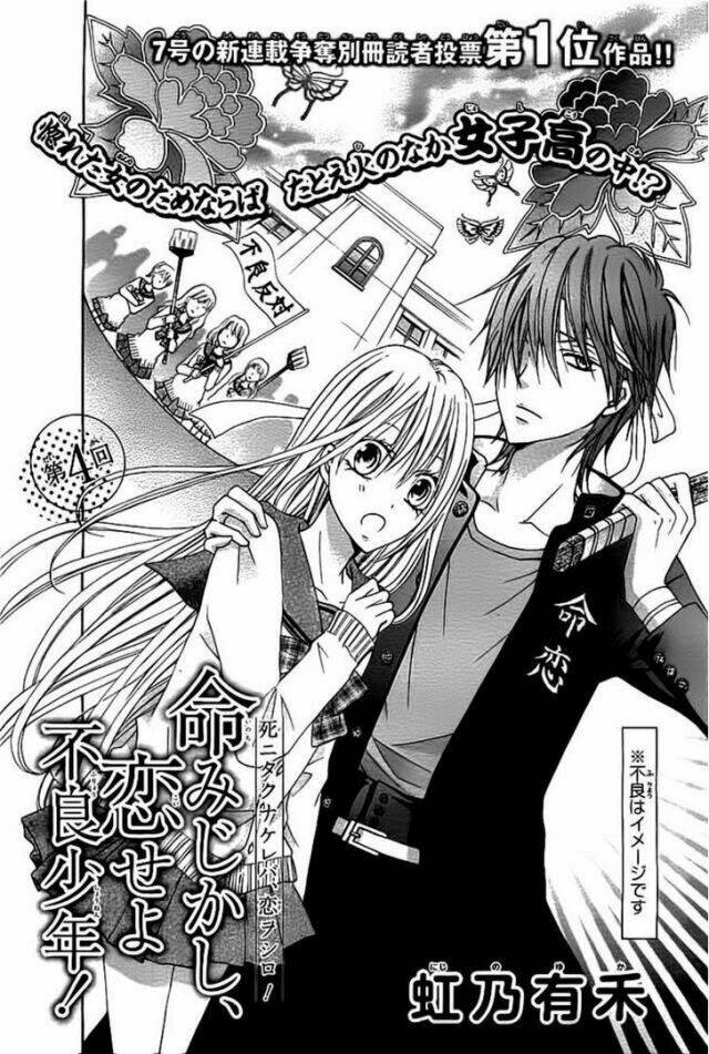 Inochi Mijikashi, Koi Seyo Furyou Shounen! Chapter 4 - Trang 2