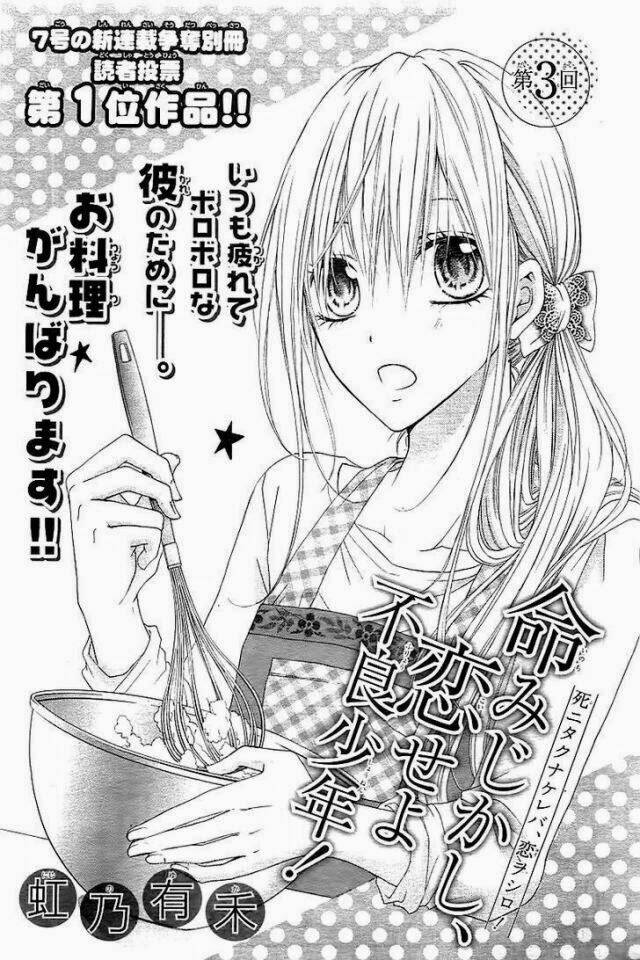 Inochi Mijikashi, Koi Seyo Furyou Shounen! Chapter 3 - Trang 2