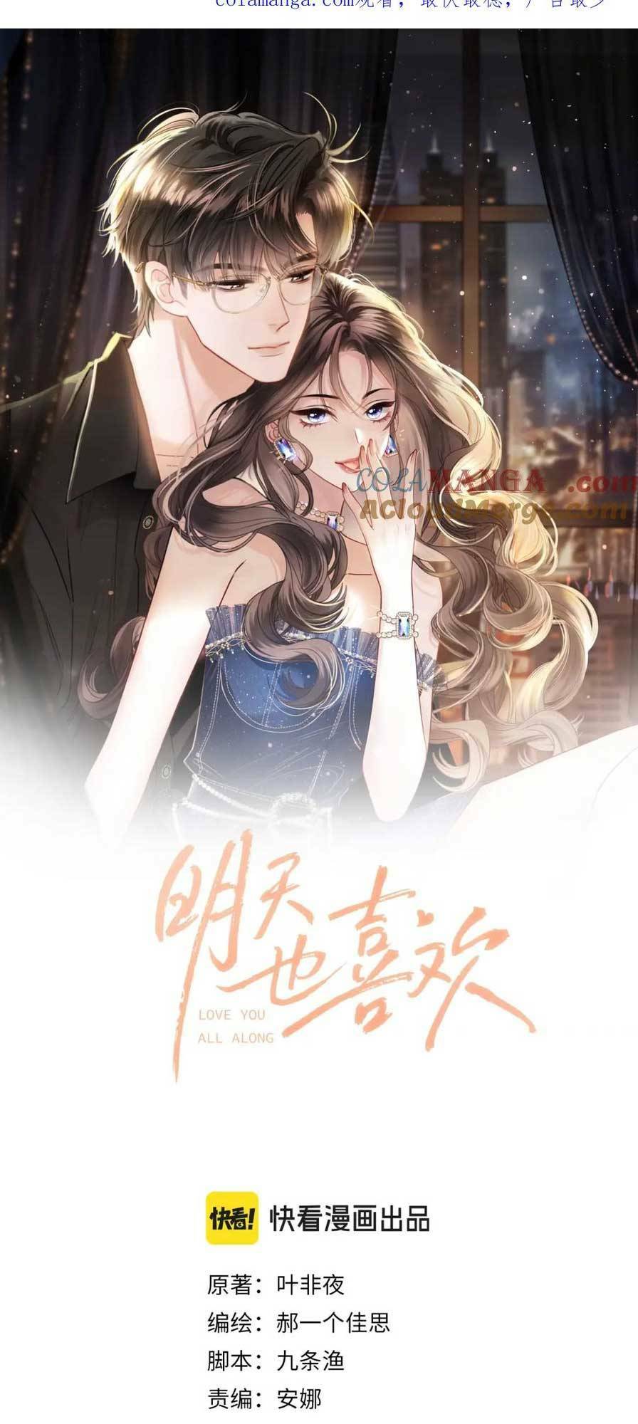 Ngày Mai Cũng Thích Em Chapter 37 - Trang 2