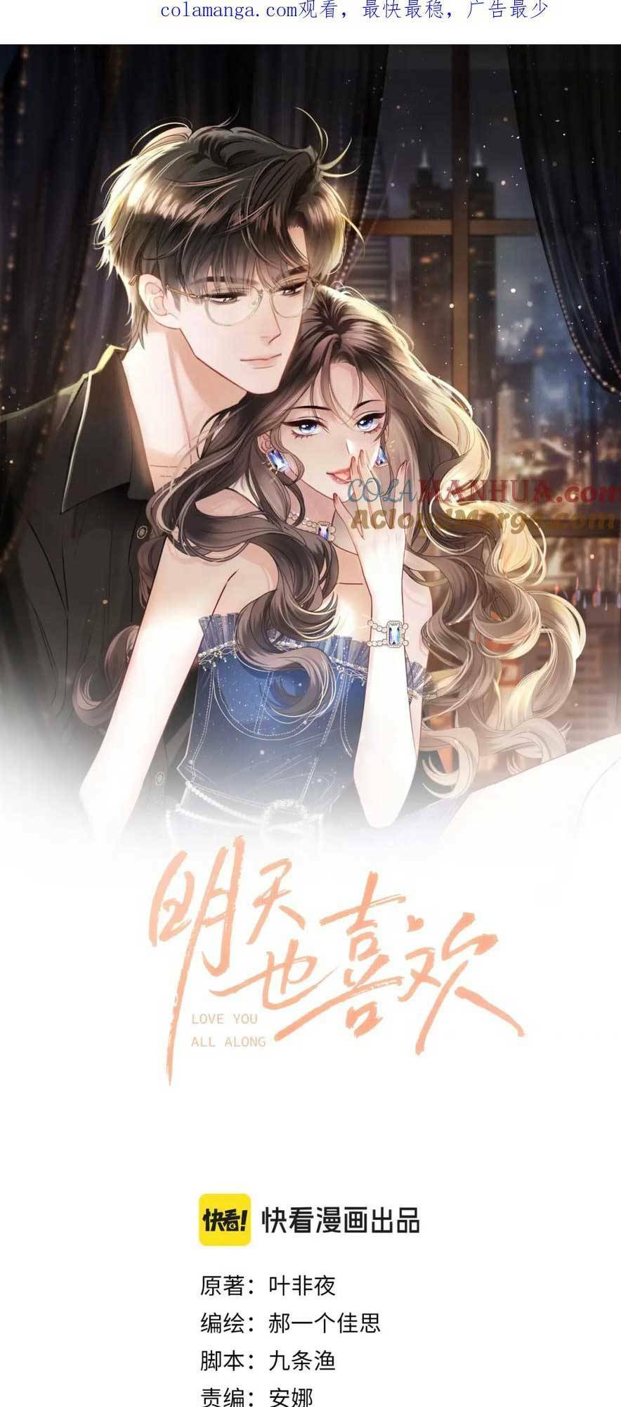 Ngày Mai Cũng Thích Em Chapter 33 - Trang 2