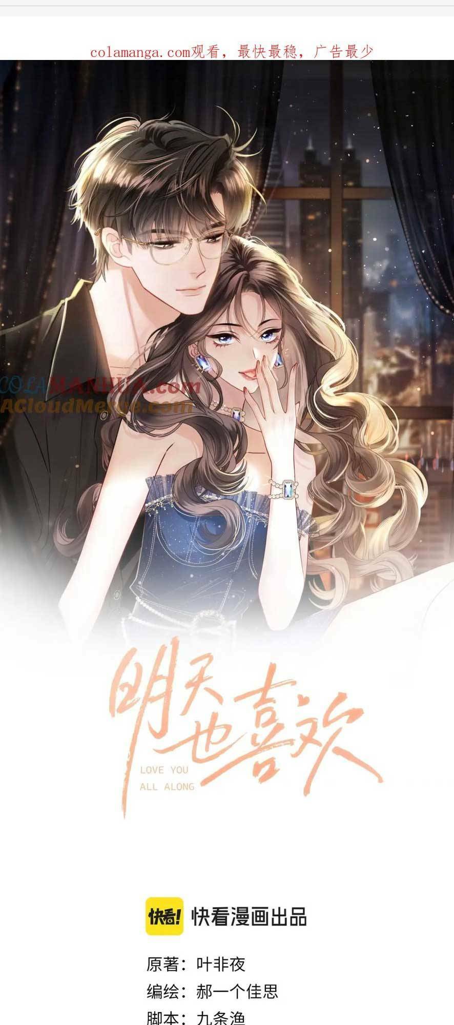 Ngày Mai Cũng Thích Em Chapter 28 - Trang 2