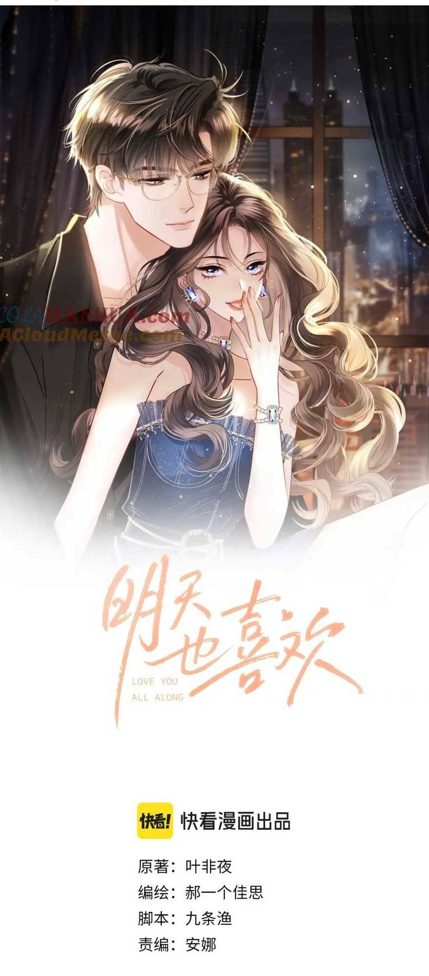 Ngày Mai Cũng Thích Em Chapter 26 - Trang 2