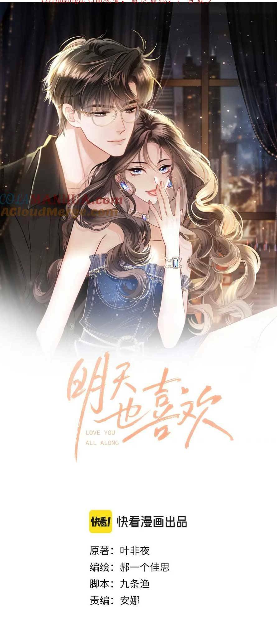 Ngày Mai Cũng Thích Em Chapter 23 - Trang 2