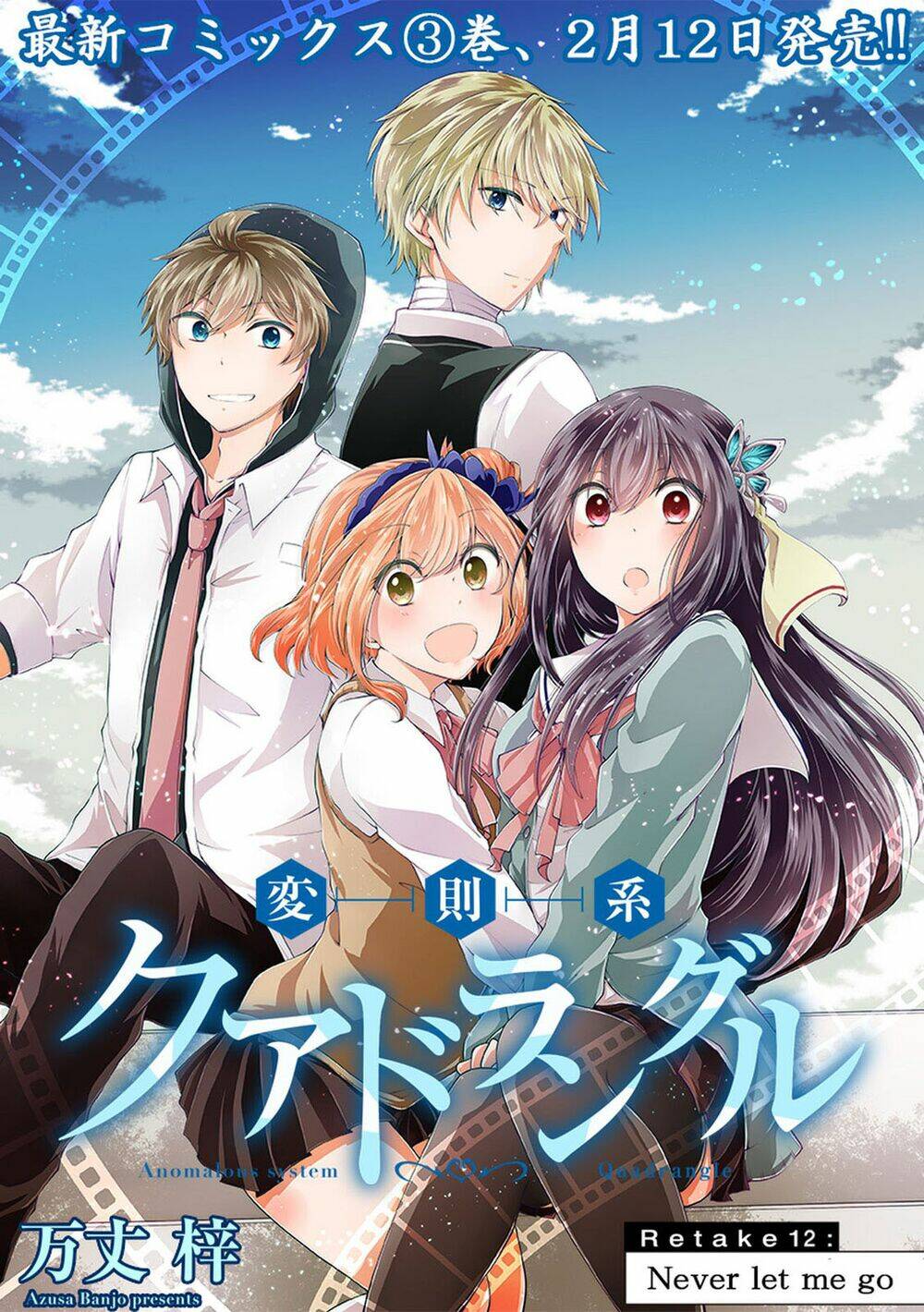 Hensokukei Quadrangle Chapter 12 - Trang 2