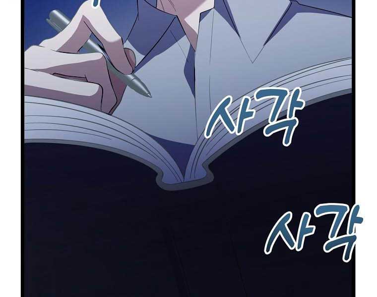 Nhà Soạn Nhạc Thiên Tài Đã Trở Lại Chapter 41 - Trang 2