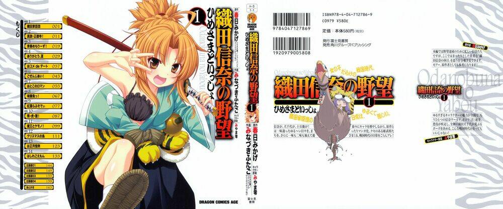 Oda Nobuna No Yabou – Himesama To Issho Chapter 1 - Trang 2