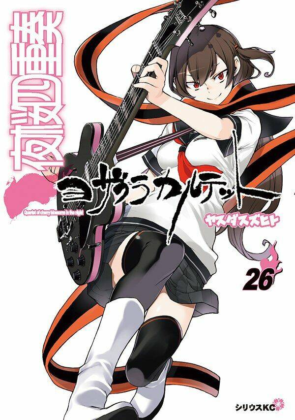 Yozakura Quartet Chapter 148 - Trang 2