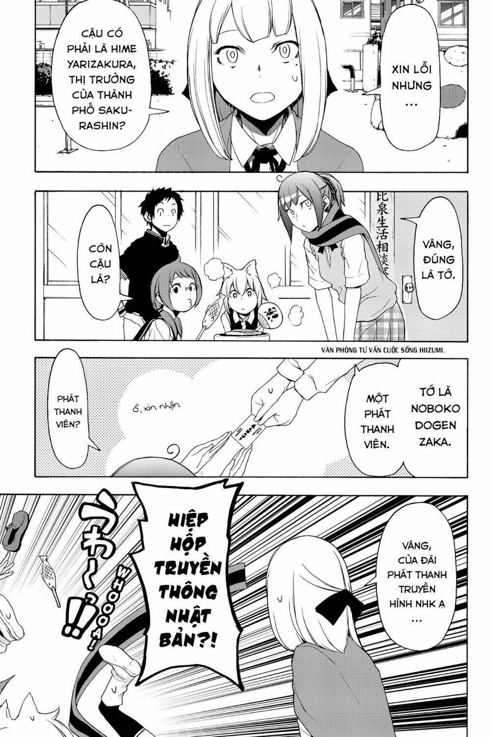 Yozakura Quartet Chapter 131.5 - Trang 2