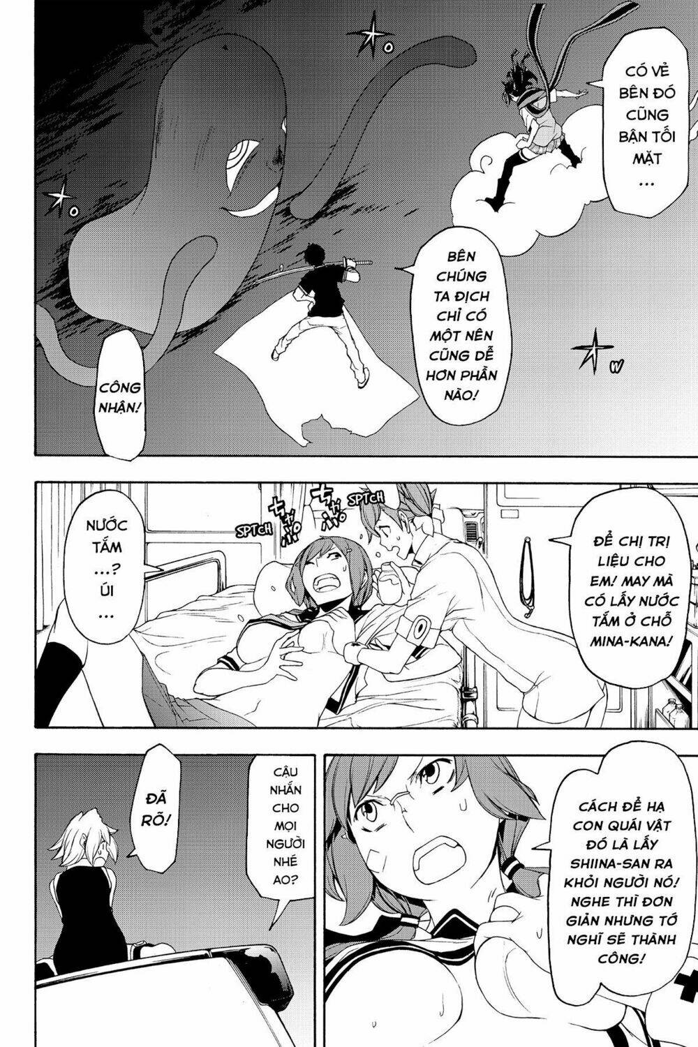 Yozakura Quartet Chapter 118 - Trang 2