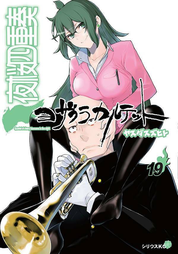 Yozakura Quartet Chapter 107 - Trang 2